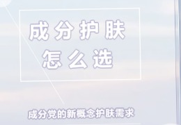 都在問(wèn)的乙酰殼糖胺（NAG）功效怎么樣？功效成分的護膚品應該怎么選？